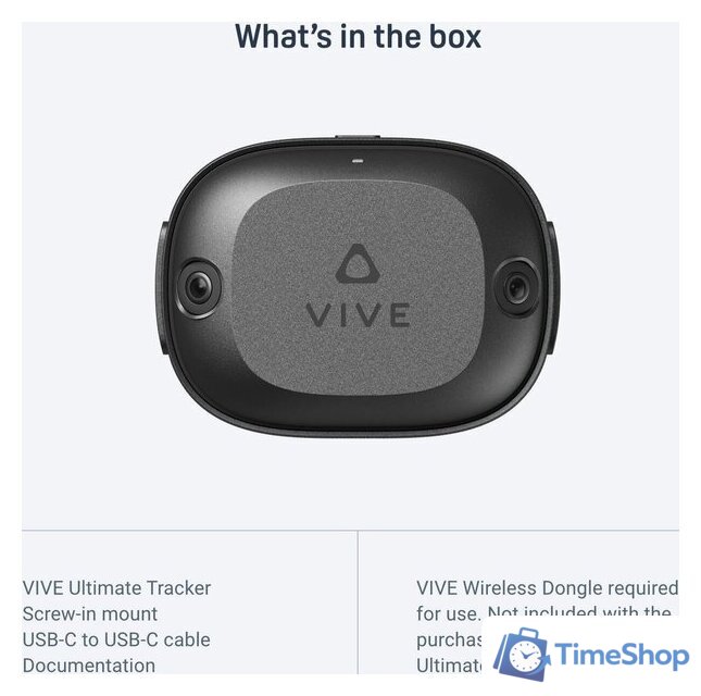Трекер для VR HTC VIVE Ultimate Tracker - Изображение №5 — Интернет-магазин Time-Shop