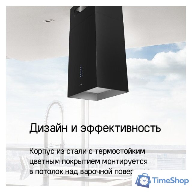 Кухонная вытяжка MAUNFELD Bath Isla 402 (черный) - Изображение №18 — Интернет-магазин Time-Shop