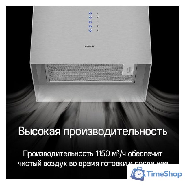 Кухонная вытяжка MAUNFELD Bath Isla 402 (черный) - Изображение №13 — Интернет-магазин Time-Shop