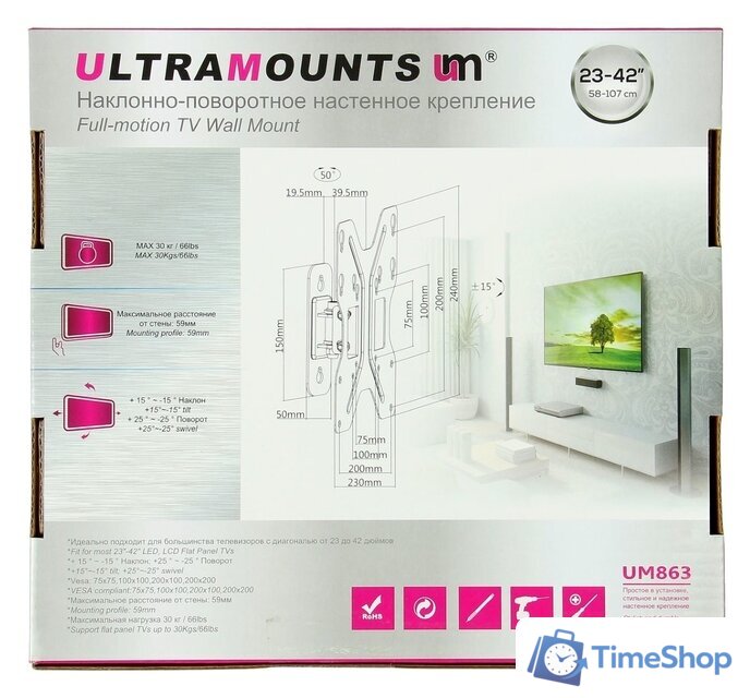 Кронштейн для телевизора Ultramounts UM863 - Изображение №6 — Интернет-магазин Time-Shop