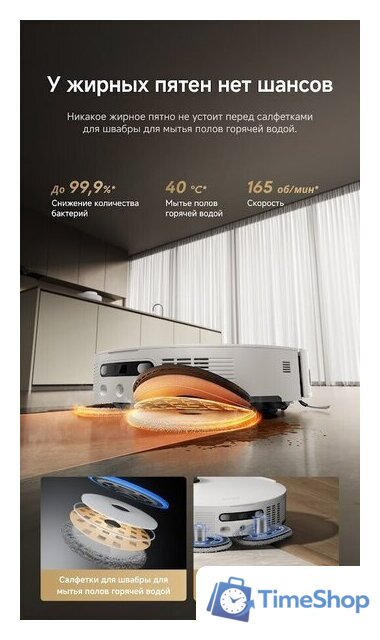 Робот-пылесос Dreame Robot Vacuum L60 Pro Ultra White RLL56CE0 (евровилка, белый) - Изображение №16 — Интернет-магазин Time-Shop