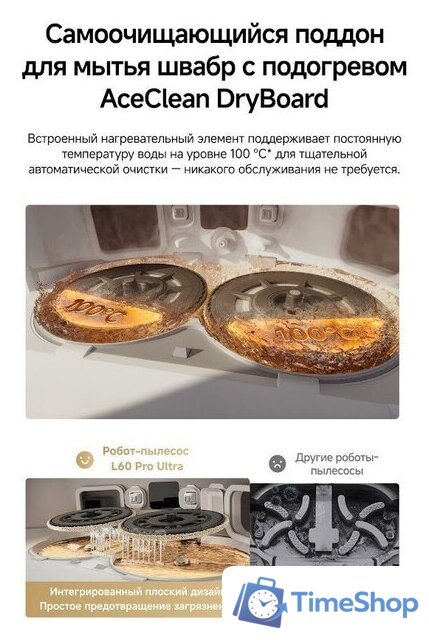 Робот-пылесос Dreame Robot Vacuum L60 Pro Ultra White RLL56CE0 (евровилка, белый) - Изображение №19 — Интернет-магазин Time-Shop