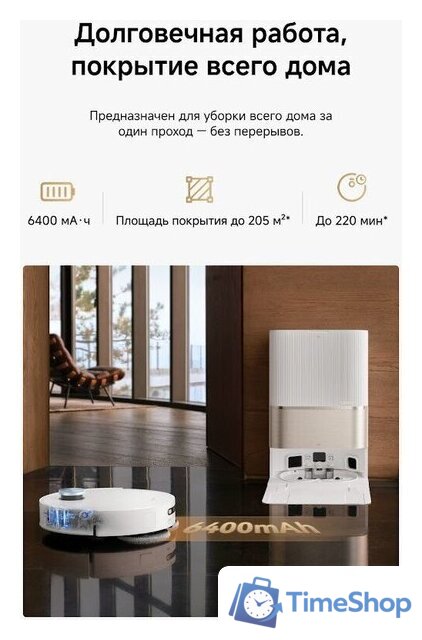 Робот-пылесос Dreame Robot Vacuum L60 Pro Ultra White RLL56CE0 (евровилка, белый) - Изображение №20 — Интернет-магазин Time-Shop