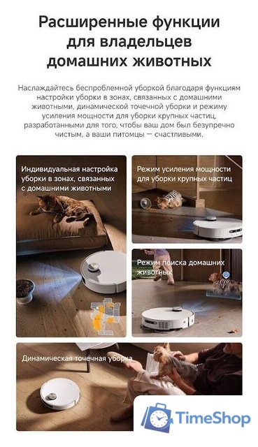 Робот-пылесос Dreame Robot Vacuum L60 Pro Ultra White RLL56CE0 (евровилка, белый) - Изображение №22 — Интернет-магазин Time-Shop