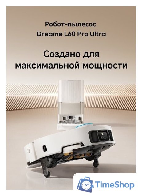 Робот-пылесос Dreame Robot Vacuum L60 Pro Ultra White RLL56CE0 (евровилка, белый) - Изображение №14 — Интернет-магазин Time-Shop
