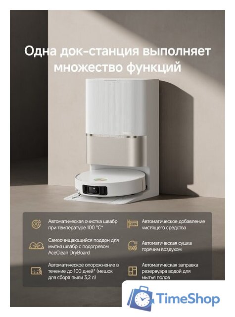 Робот-пылесос Dreame Robot Vacuum L60 Pro Ultra White RLL56CE0 (евровилка, белый) - Изображение №18 — Интернет-магазин Time-Shop