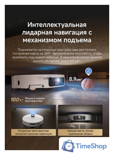 Робот-пылесос Dreame Robot Vacuum L60 Pro Ultra White RLL56CE0 (евровилка, белый) - Изображение №15 — Интернет-магазин Time-Shop