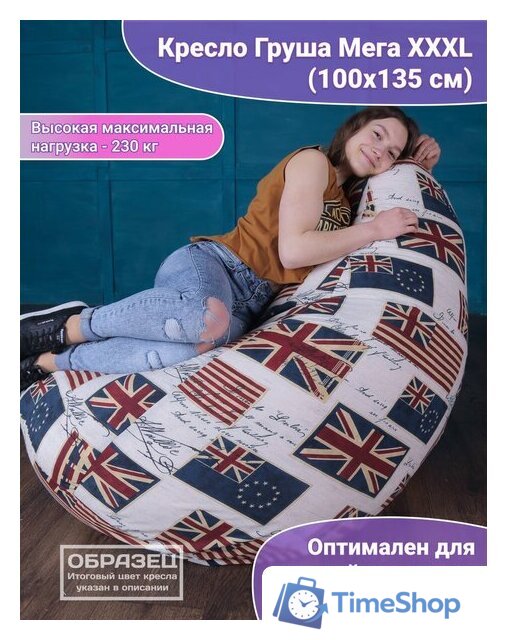Кресло-мешок Flagman Груша Мега Г3.7-35 (синий василек) - Изображение №7 — Интернет-магазин Time-Shop