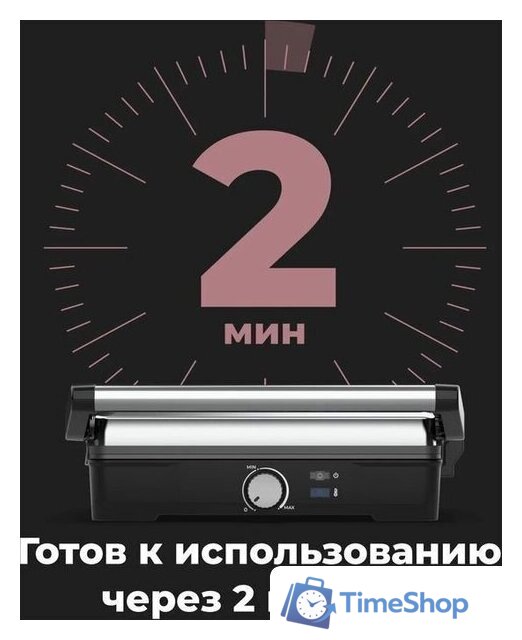 Электрогриль AENO EG2 - Изображение №16 — Интернет-магазин Time-Shop