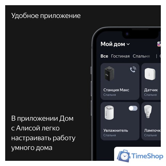 Умная колонка Яндекс Станция Макс (с хабом умного дома Zigbee, бирюзовый) - Изображение №12 — Интернет-магазин Time-Shop
