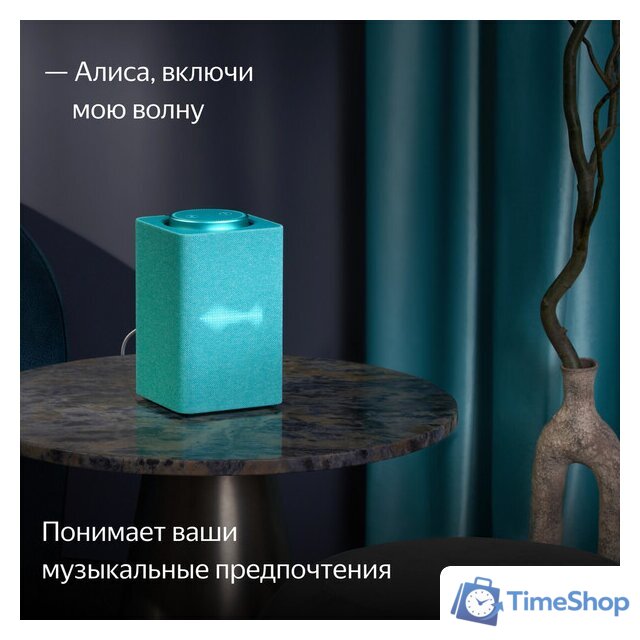 Умная колонка Яндекс Станция Макс (с хабом умного дома Zigbee, бирюзовый) - Изображение №10 — Интернет-магазин Time-Shop