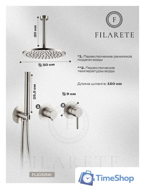 Душевая система  Filarete Roun FL1032 (никель) - Изображение №3 — Интернет-магазин Time-Shop