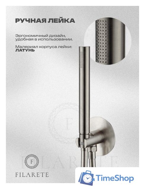 Душевая система  Filarete Roun FL1032 (никель) - Изображение №5 — Интернет-магазин Time-Shop