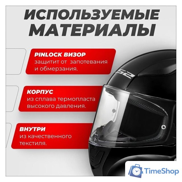 Мотошлем LS2 FF353 Rapid 2 Solid (M, черный) - Изображение №2 — Интернет-магазин Time-Shop