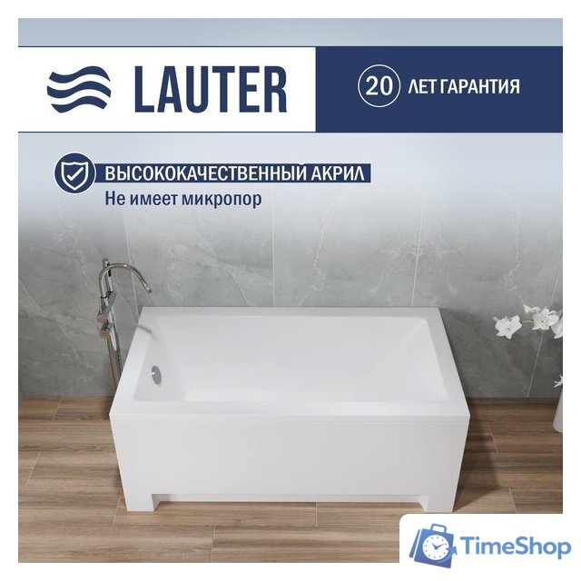 Ванна Lauter Estelle 120х70 21206020 - Изображение №1 — Интернет-магазин Time-Shop