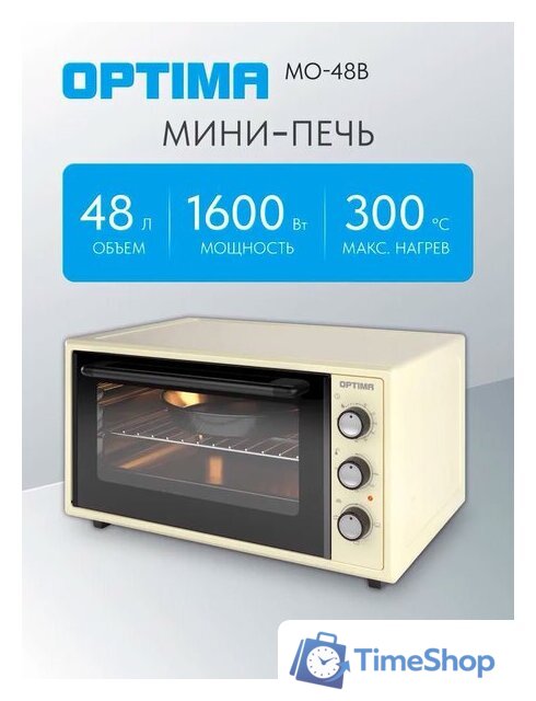 Мини-печь Optima MO-48B - Изображение №1 — Интернет-магазин Time-Shop