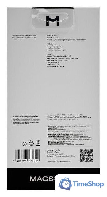 Защитное стекло Magssory GLS044 для iPhone 17 Pro - Изображение №5 — Интернет-магазин Time-Shop
