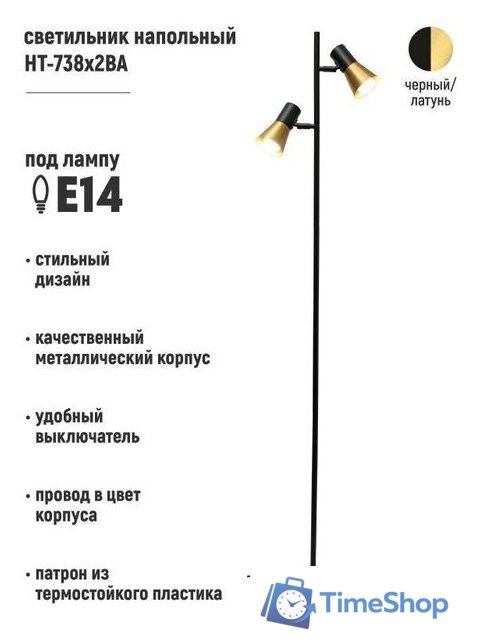 Торшер ArtStyle HT-738X2BA - Изображение №3 — Интернет-магазин Time-Shop