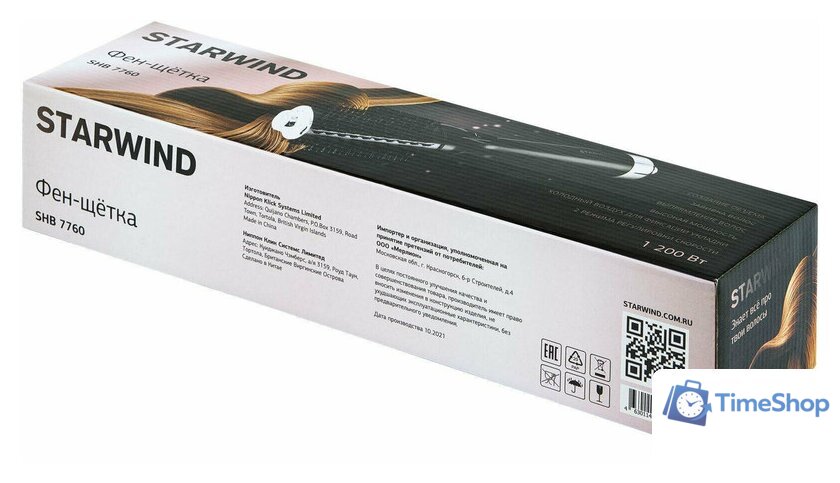 Фен-щетка StarWind SHB 7760 - Изображение №4 — Интернет-магазин Time-Shop