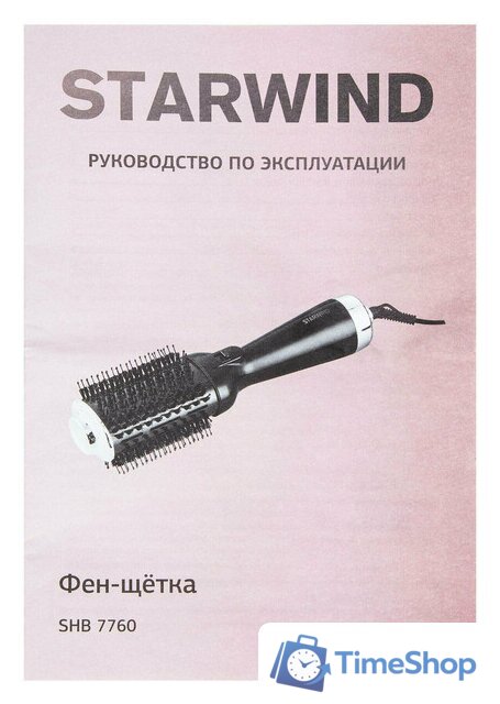 Фен-щетка StarWind SHB 7760 - Изображение №3 — Интернет-магазин Time-Shop