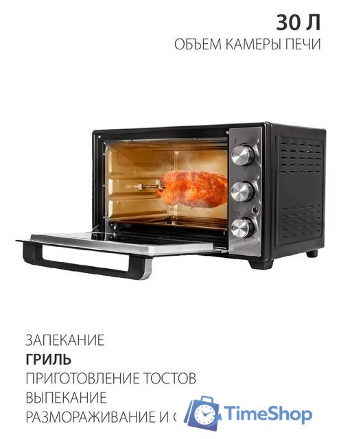 Мини-печь Pioneer MO5015G Black - Изображение №3 — Интернет-магазин Time-Shop