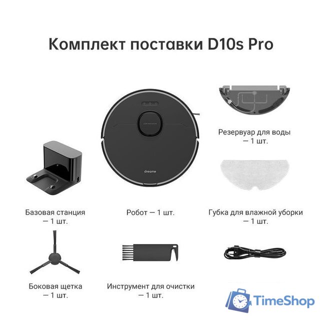 Робот-пылесос Dreame Bot D10s Pro (международная версия, черный) - Изображение №6 — Интернет-магазин Time-Shop