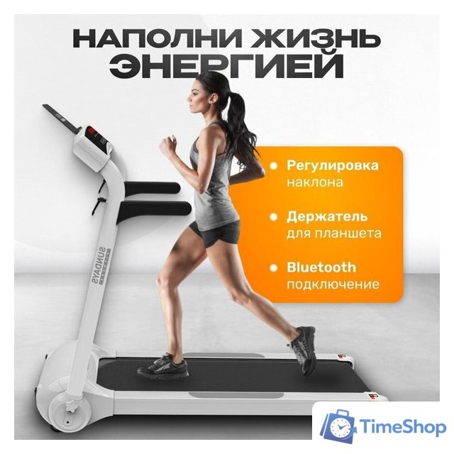 Электрическая беговая дорожка Sundays Middle Line S02 (белый) - Изображение №4 — Интернет-магазин Time-Shop