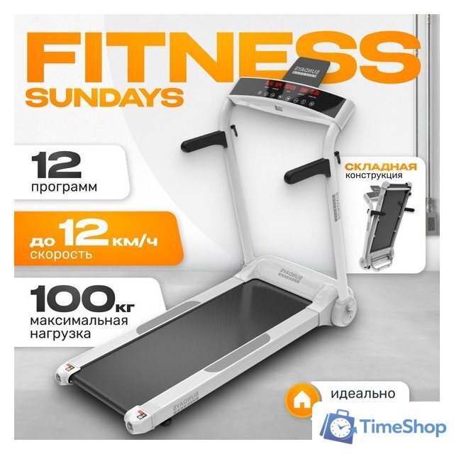 Электрическая беговая дорожка Sundays Middle Line S02 (белый) - Изображение №1 — Интернет-магазин Time-Shop