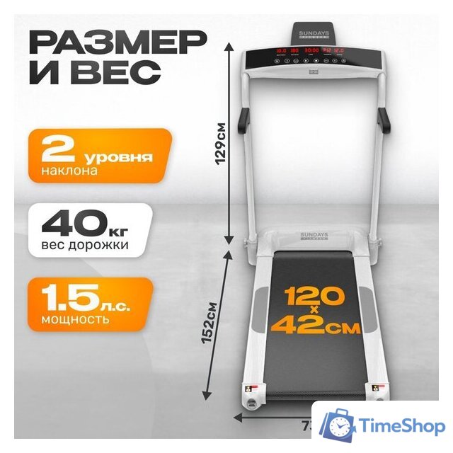 Электрическая беговая дорожка Sundays Middle Line S02 (белый) - Изображение №5 — Интернет-магазин Time-Shop