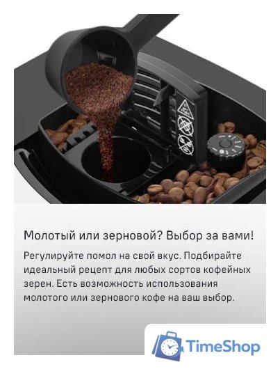 Кофемашина MAUNFELD AMCM1503W - Изображение №26 — Интернет-магазин Time-Shop