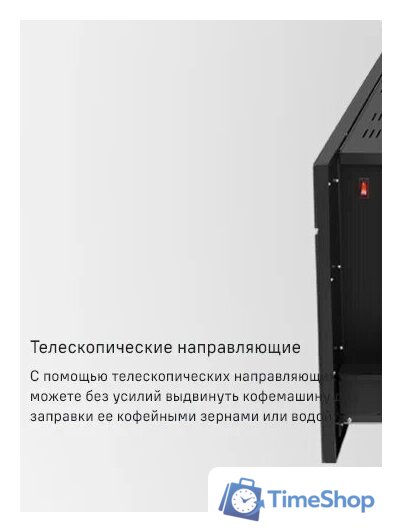 Кофемашина MAUNFELD AMCM1503W - Изображение №29 — Интернет-магазин Time-Shop