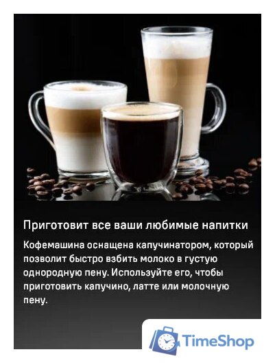 Кофемашина MAUNFELD AMCM1503W - Изображение №25 — Интернет-магазин Time-Shop