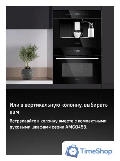 Кофемашина MAUNFELD AMCM1503W - Изображение №22 — Интернет-магазин Time-Shop