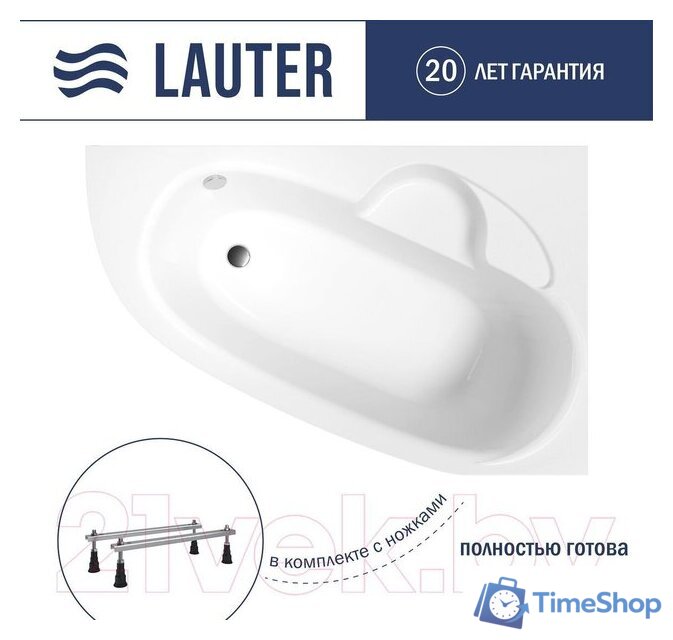 Ванна Lauter Valencia 150x100 2102150R (с ножками) - Изображение №1 — Интернет-магазин Time-Shop