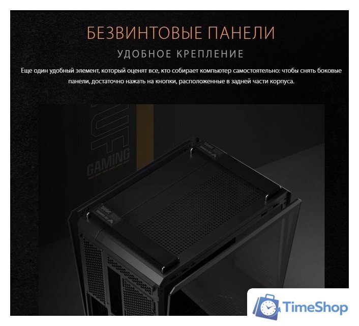 Корпус ASUS TUF Gaming GT502 (черный) - Изображение №4 — Интернет-магазин Time-Shop