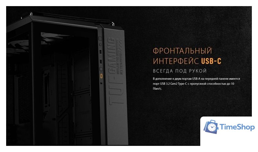 Корпус ASUS TUF Gaming GT502 (черный) - Изображение №6 — Интернет-магазин Time-Shop