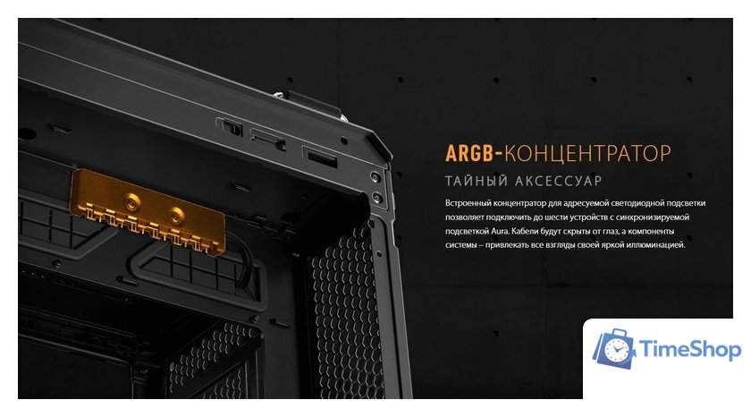 Корпус ASUS TUF Gaming GT502 (черный) - Изображение №3 — Интернет-магазин Time-Shop