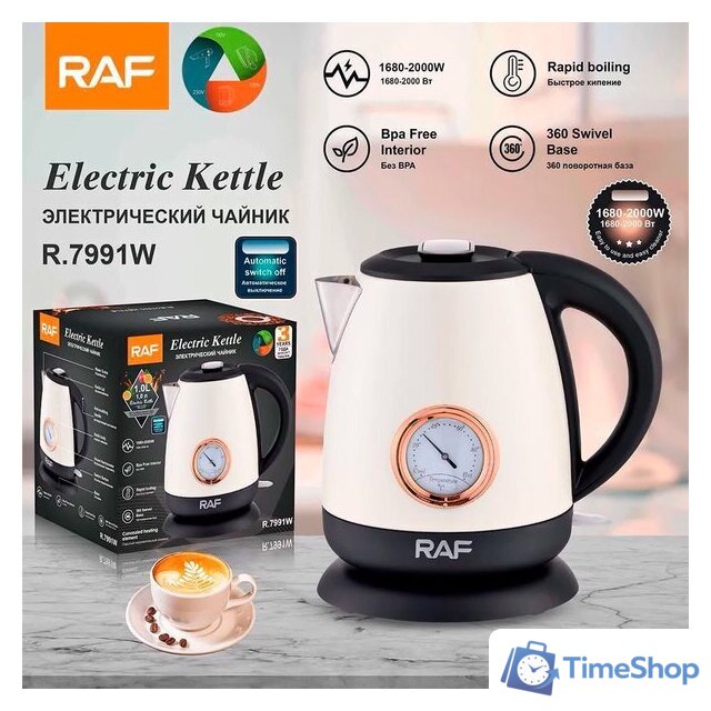 Электрический чайник RAF R.7991W - Изображение №1 — Интернет-магазин Time-Shop