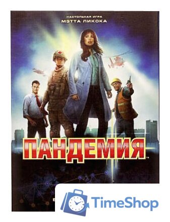 Настольная игра Стиль Жизни Пандемия (Pandemic) - Изображение №1 — Интернет-магазин Time-Shop