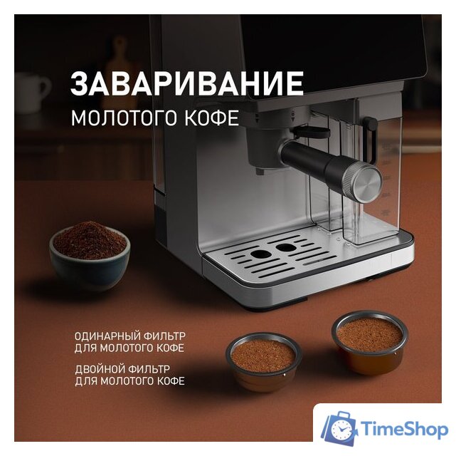 Капсульная кофеварка Weissgauff WCM-355 DBx Automatic Cappuccino ColorTouch - Изображение №19 — Интернет-магазин Time-Shop
