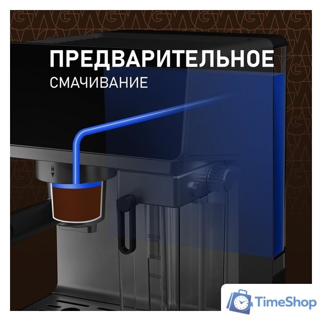 Капсульная кофеварка Weissgauff WCM-355 DBx Automatic Cappuccino ColorTouch - Изображение №11 — Интернет-магазин Time-Shop