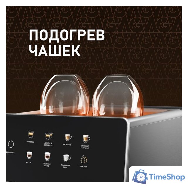 Капсульная кофеварка Weissgauff WCM-355 DBx Automatic Cappuccino ColorTouch - Изображение №12 — Интернет-магазин Time-Shop