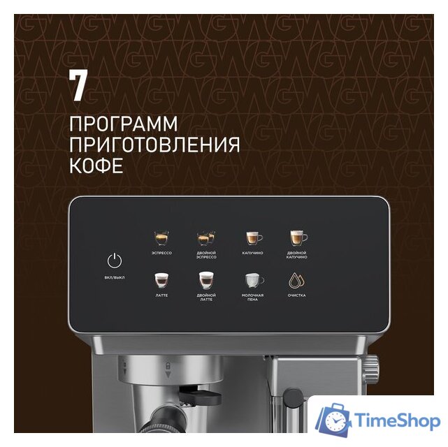 Капсульная кофеварка Weissgauff WCM-355 DBx Automatic Cappuccino ColorTouch - Изображение №10 — Интернет-магазин Time-Shop
