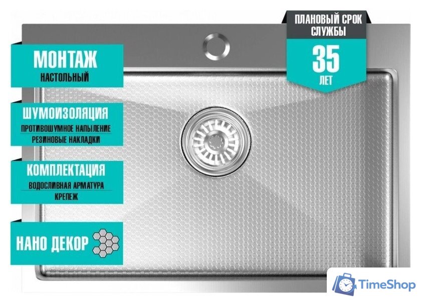 Кухонная мойка Mixline Pro 552936 (сатин, с сифоном) - Изображение №4 — Интернет-магазин Time-Shop