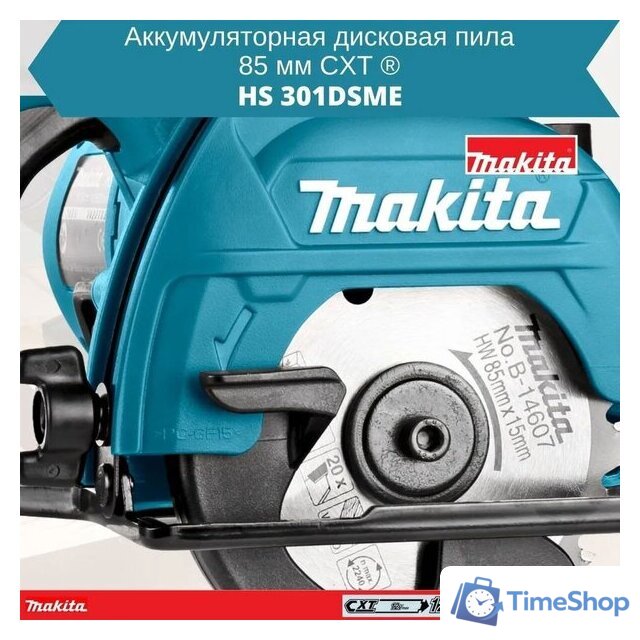 Дисковая (циркулярная) пила Makita HS301DSME (с 2-мя АКБ 4 Ah, кейс) - Изображение №9 — Интернет-магазин Time-Shop