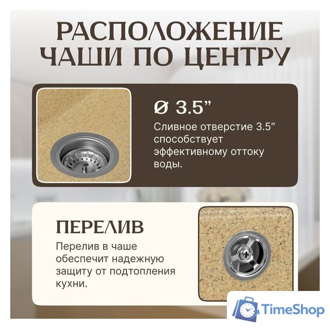 Кухонная мойка Saniteco Mare (песок) - Изображение №2 — Интернет-магазин Time-Shop