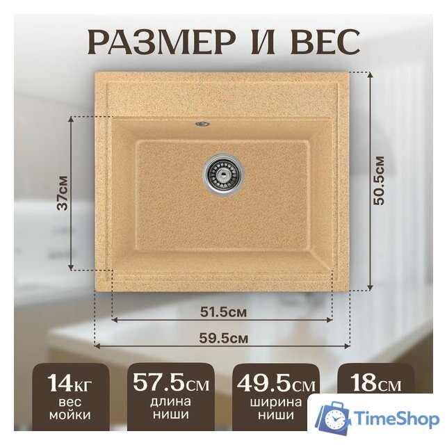 Кухонная мойка Saniteco Mare (песок) - Изображение №5 — Интернет-магазин Time-Shop