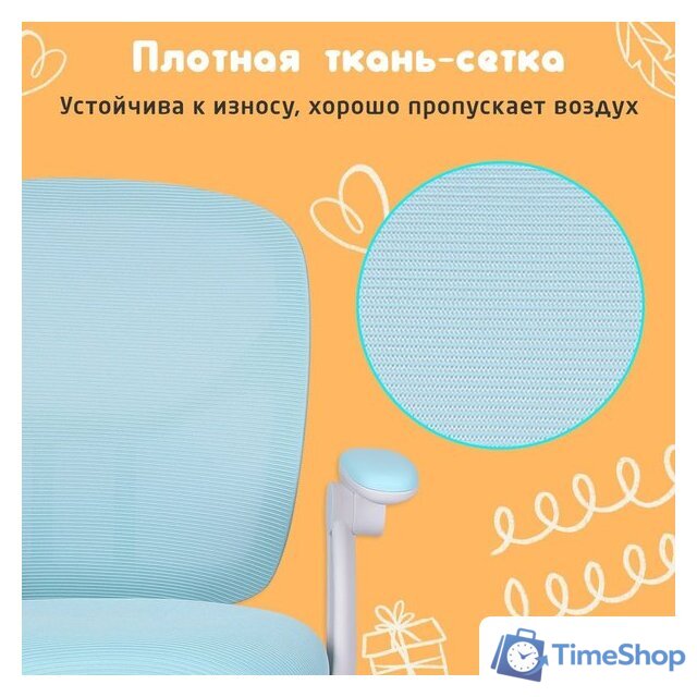 Офисное кресло Brabix MG-205 533152 (голубой) - Изображение №4 — Интернет-магазин Time-Shop