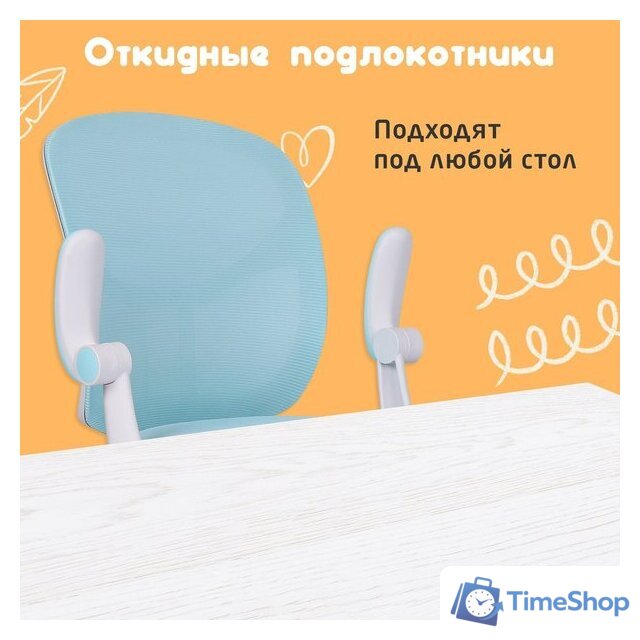 Офисное кресло Brabix MG-205 533152 (голубой) - Изображение №7 — Интернет-магазин Time-Shop