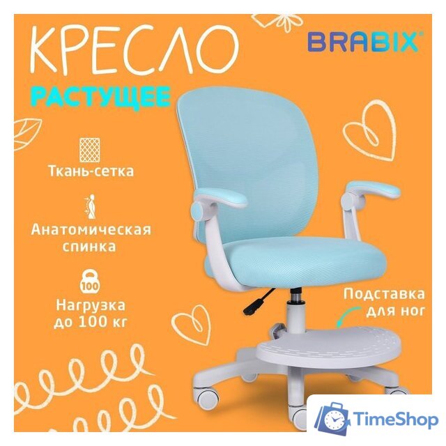 Офисное кресло Brabix MG-205 533152 (голубой) - Изображение №2 — Интернет-магазин Time-Shop
